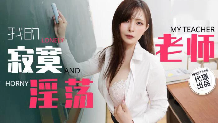 TZ130 - Người thầy cô đơn của tôi – Trung Quốc