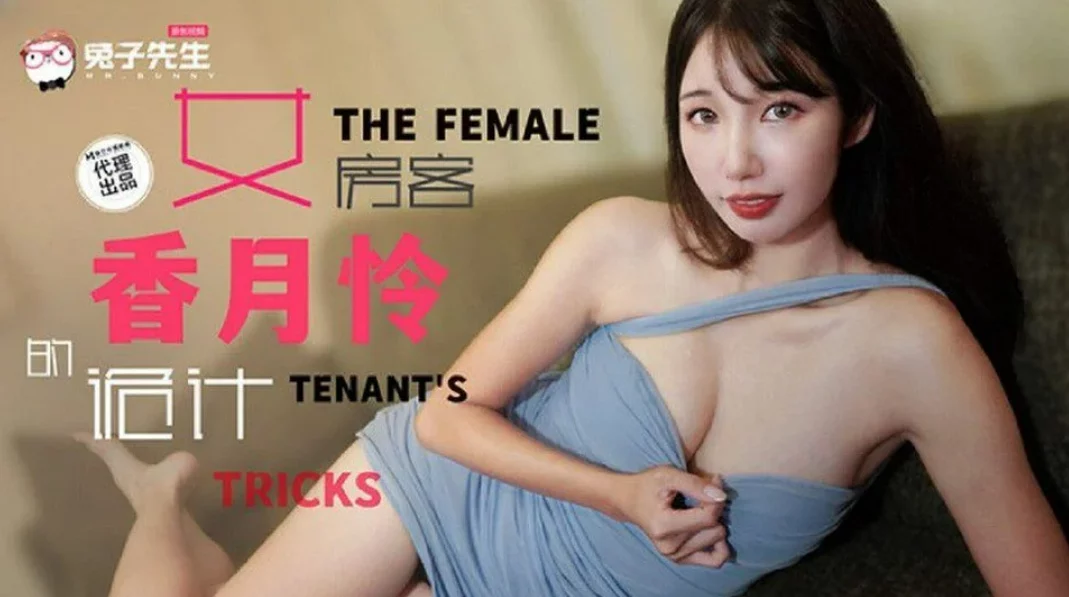 TZ141 - Em gái chân dài đi thuê nhà – Trung Quốc