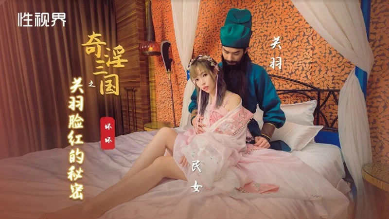 XSJ083 - Tam quốc chí - Quan Vũ làm tình cùng Điêu Thuyền – Trung Quốc