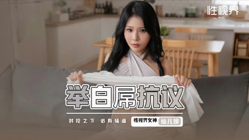 XSJ098 - Phang em rên la sung sướng trong phòng khách – Trung Quốc